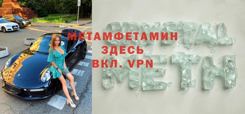 Первитин Methamphetamine  где найти   Пролетарск 